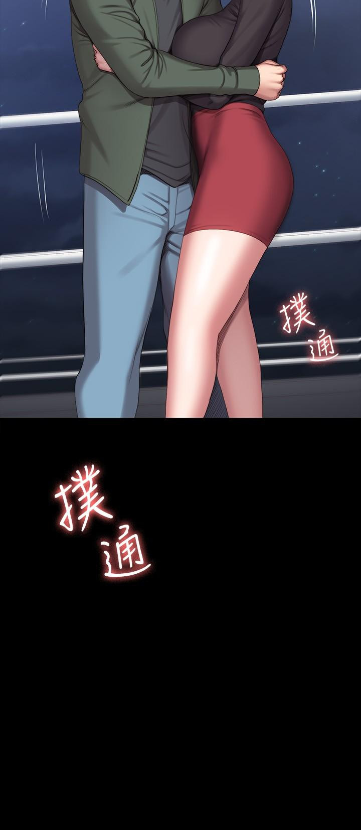 《健身教練》漫画 第94話-約會尾聲的突發狀況