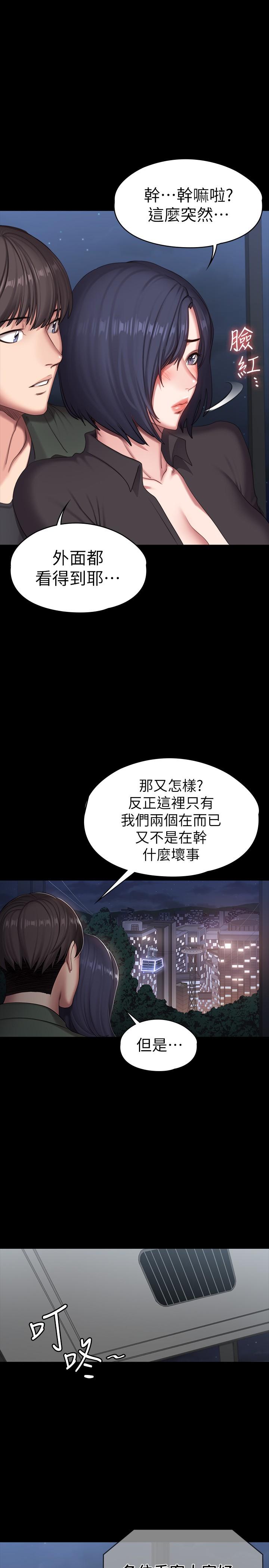 《健身教練》漫画 第95話-李賢秀...和我去磨鐵吧