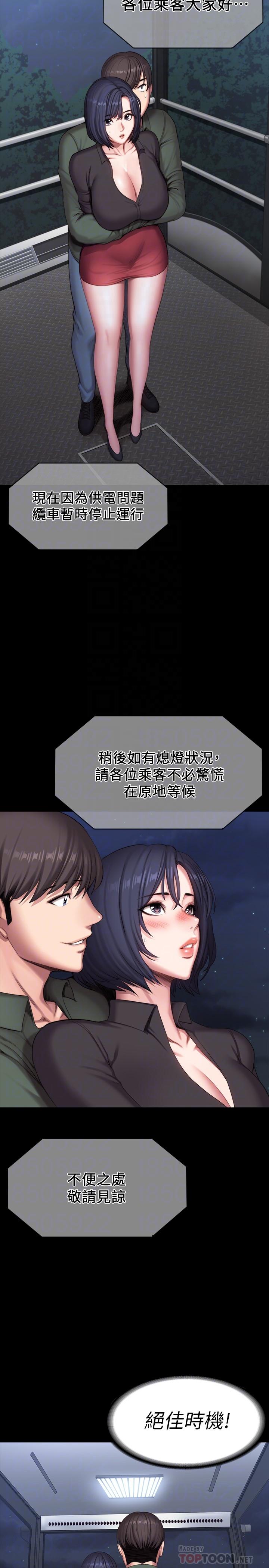 《健身教練》漫画 第95話-李賢秀...和我去磨鐵吧