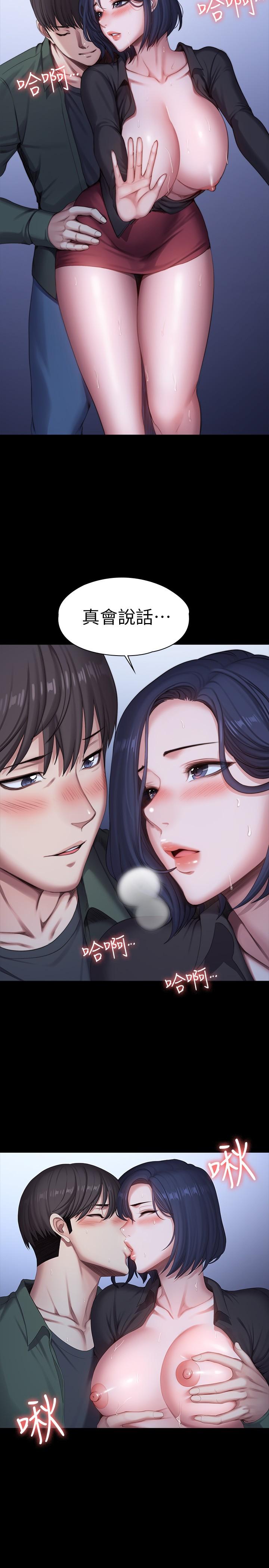《健身教練》漫画 第95話-李賢秀...和我去磨鐵吧