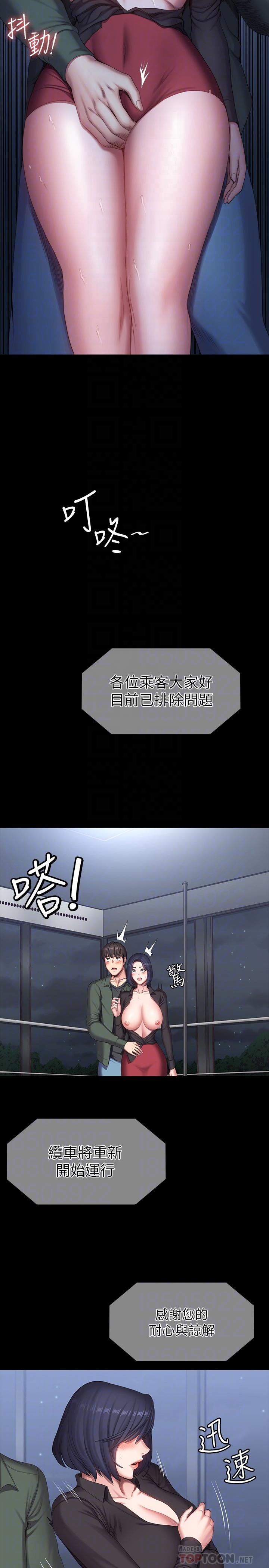 《健身教練》漫画 第95話-李賢秀...和我去磨鐵吧