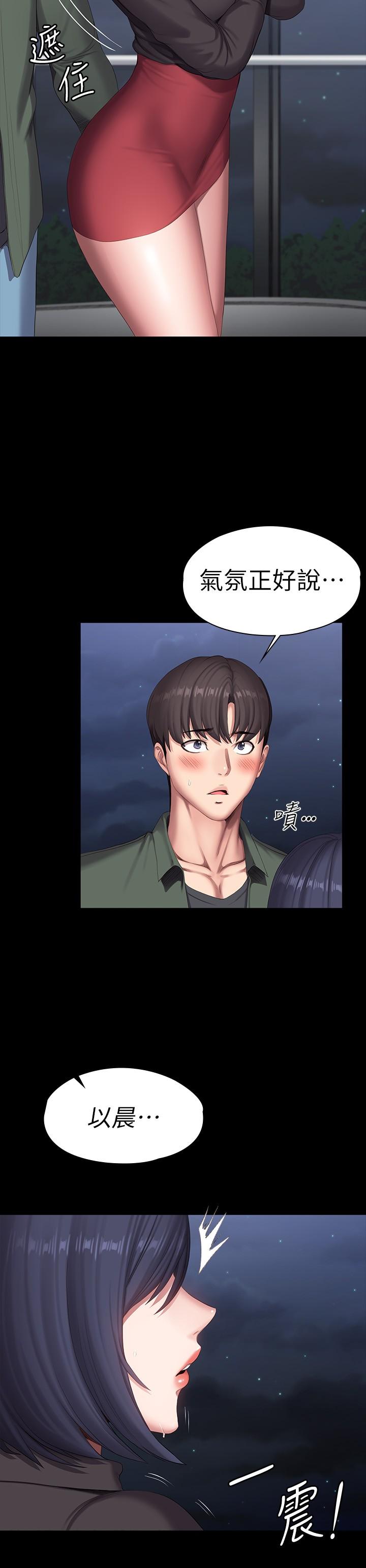 《健身教練》漫画 第95話-李賢秀...和我去磨鐵吧