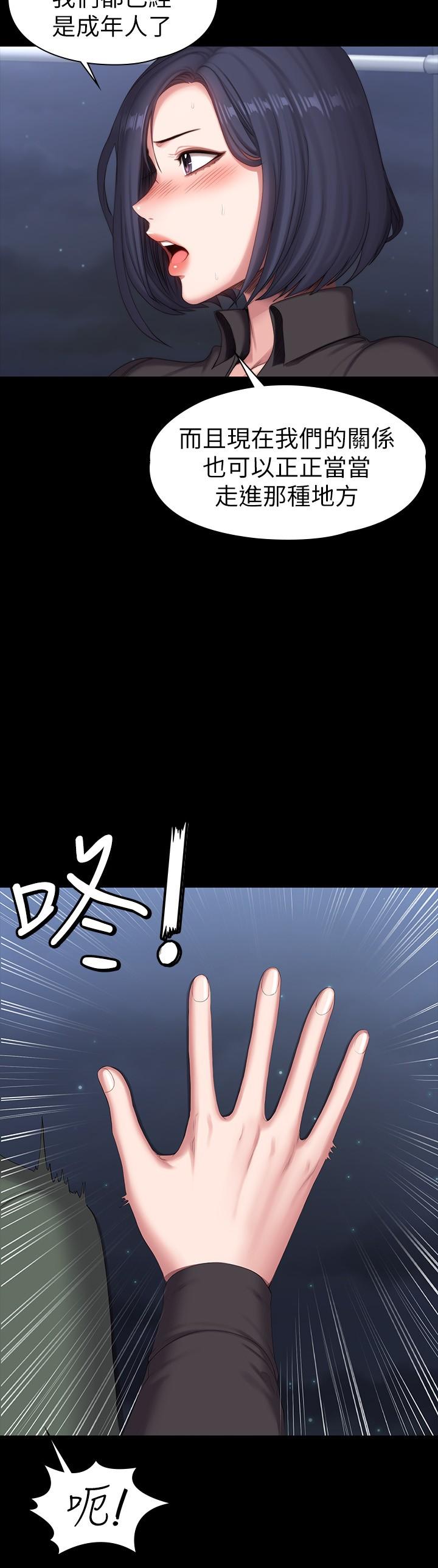 《健身教練》漫画 第95話-李賢秀...和我去磨鐵吧