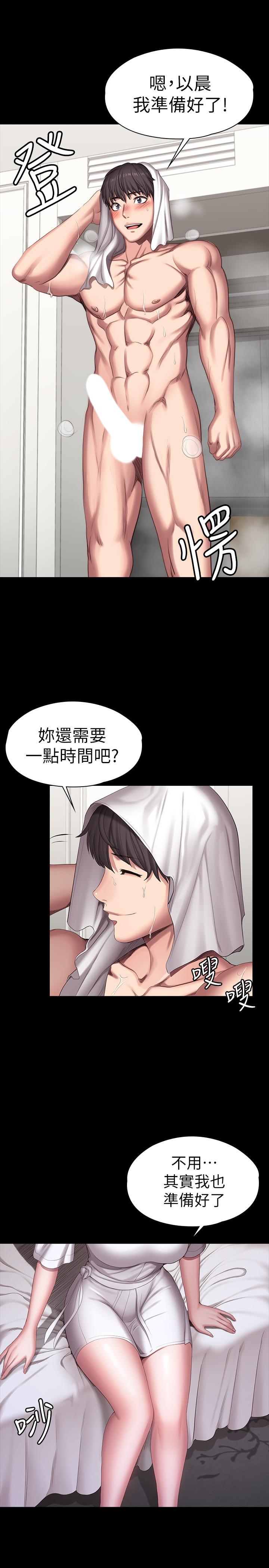 《健身教練》漫画 第95話-李賢秀...和我去磨鐵吧