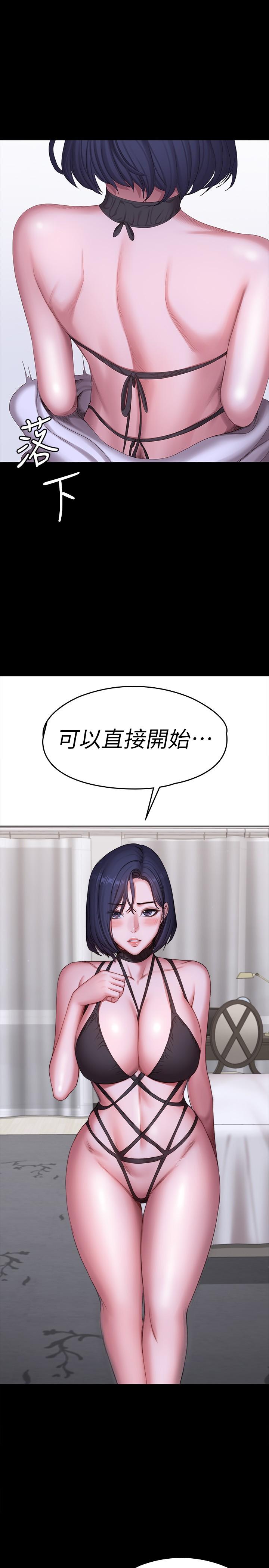 《健身教練》漫画 第95話-李賢秀...和我去磨鐵吧