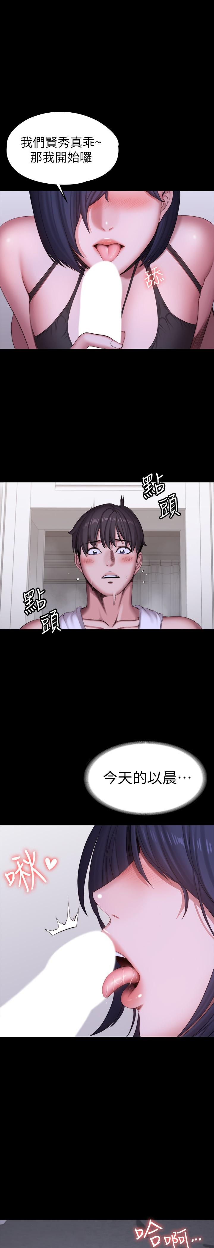 《健身教練》漫画 第95話-李賢秀...和我去磨鐵吧