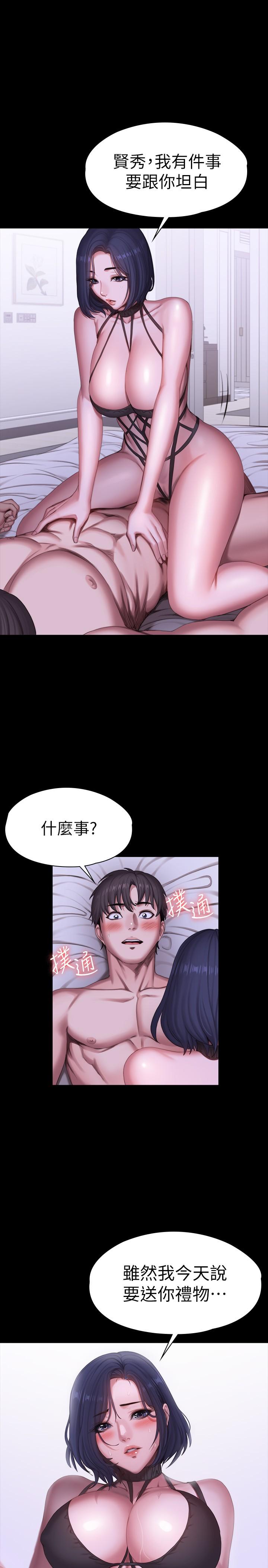 《健身教練》漫画 第96話-和我想像的味道不一樣
