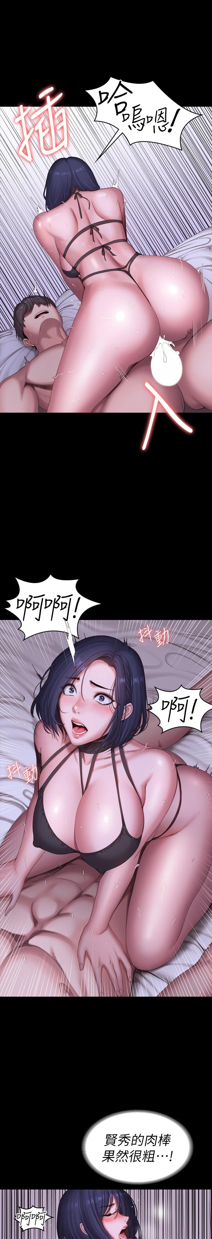 《健身教練》漫画 第97話-今天安全期，射進來吧