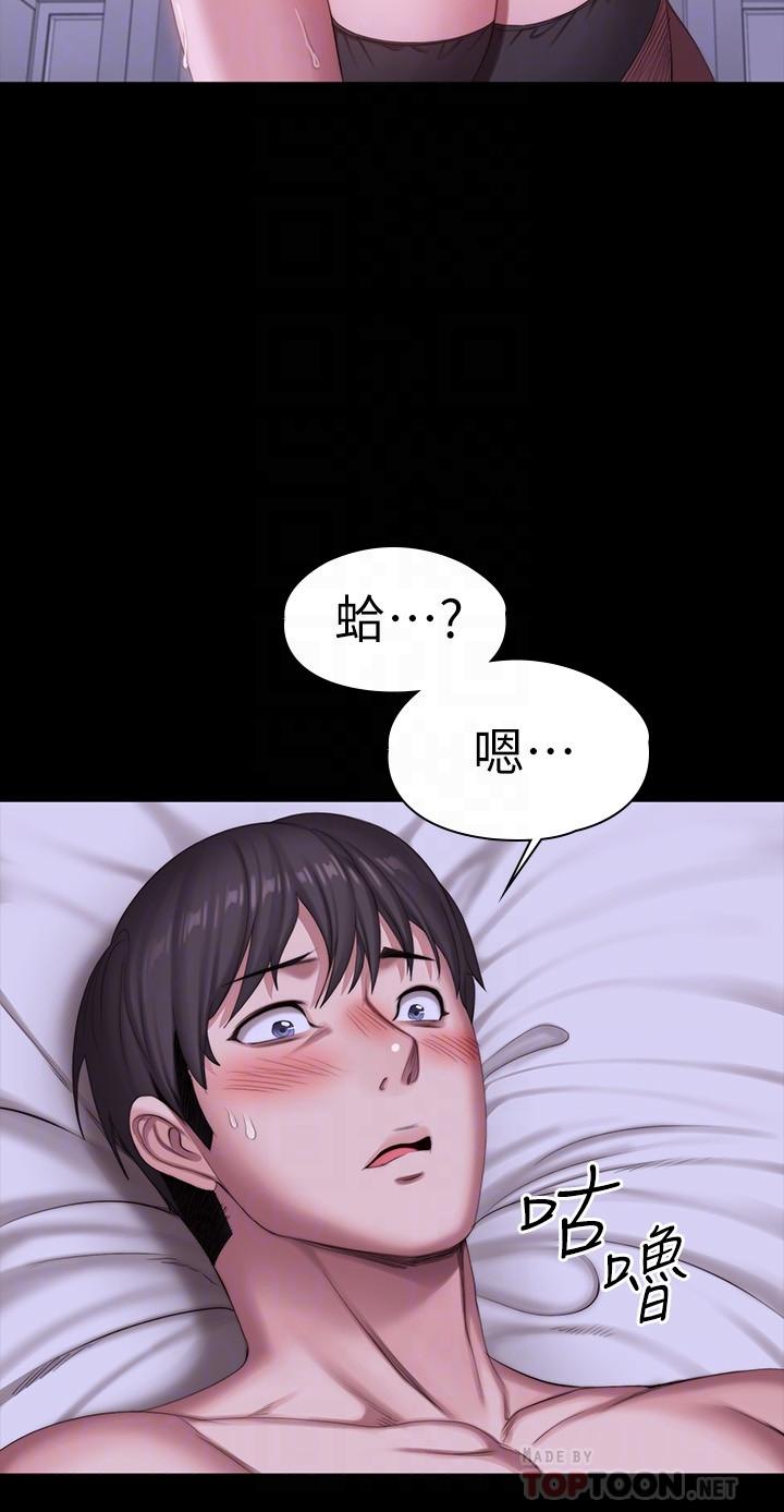 《健身教練》漫画 第97話-今天安全期，射進來吧