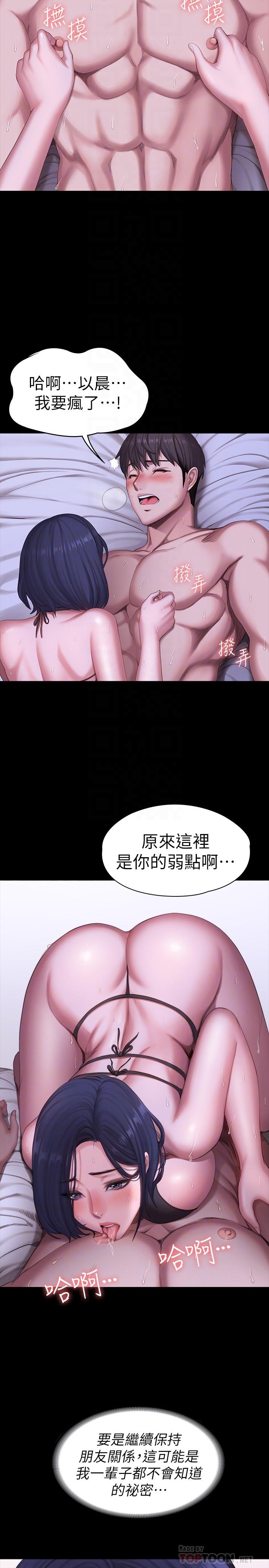 《健身教練》漫画 第97話-今天安全期，射進來吧
