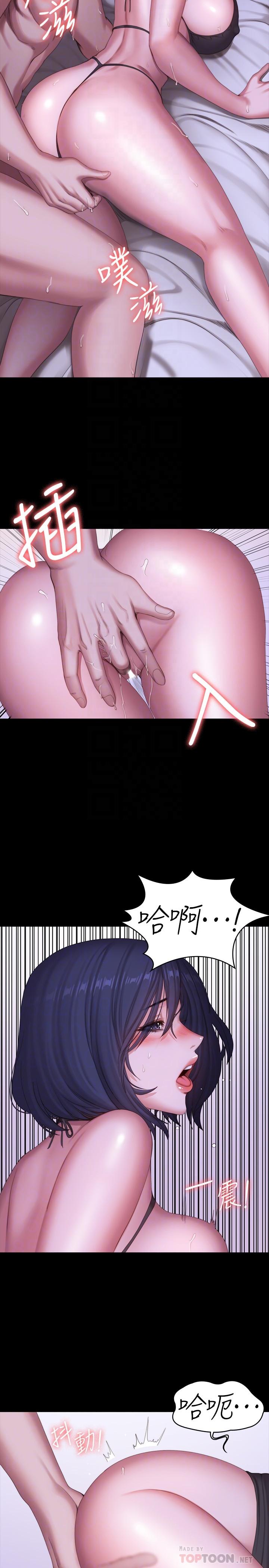 《健身教練》漫画 第97話-今天安全期，射進來吧