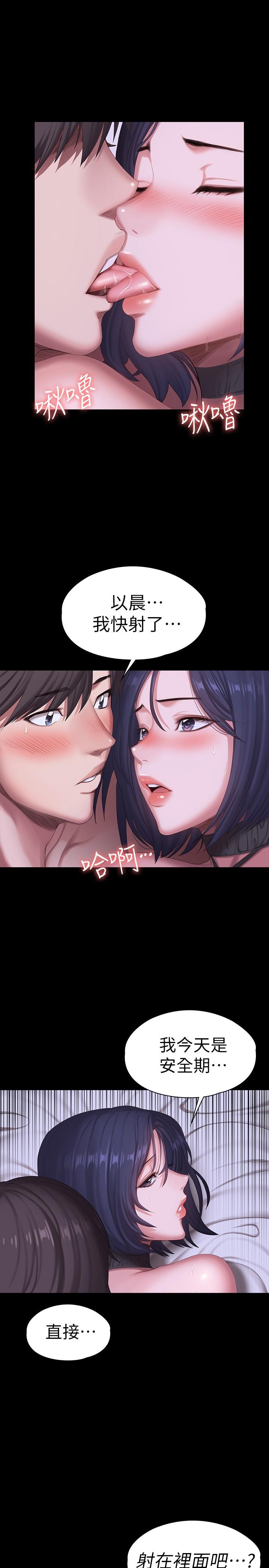《健身教練》漫画 第97話-今天安全期，射進來吧