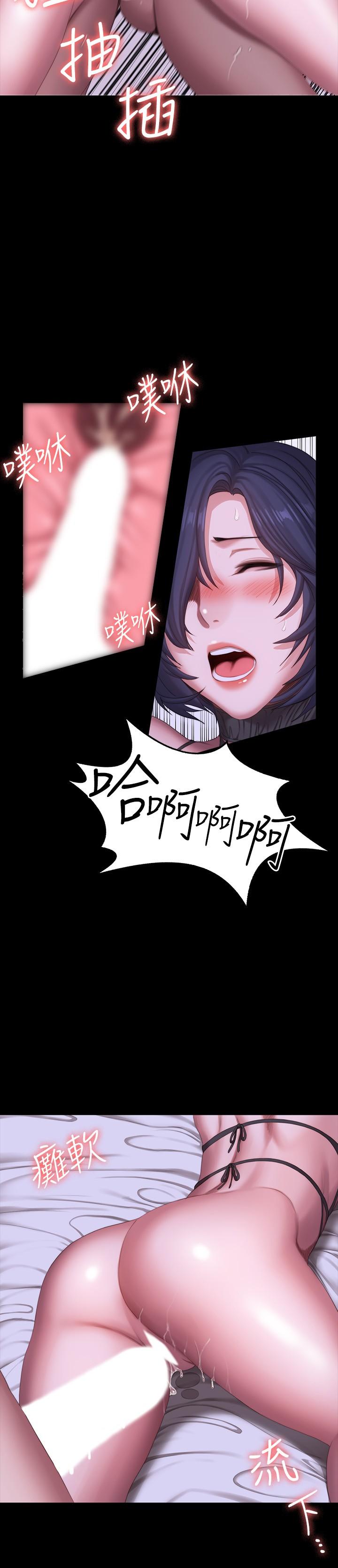 《健身教練》漫画 第97話-今天安全期，射進來吧