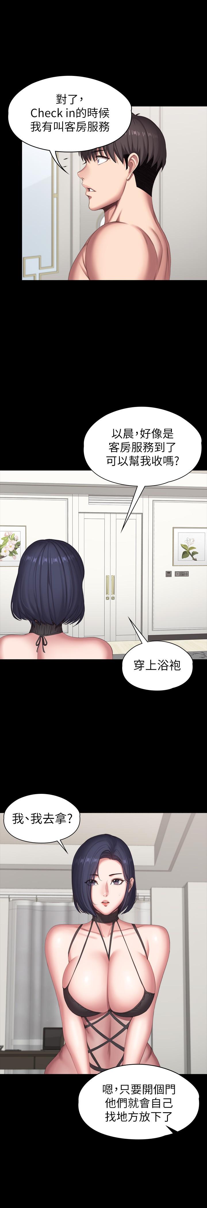 《健身教練》漫画 第97話-今天安全期，射進來吧