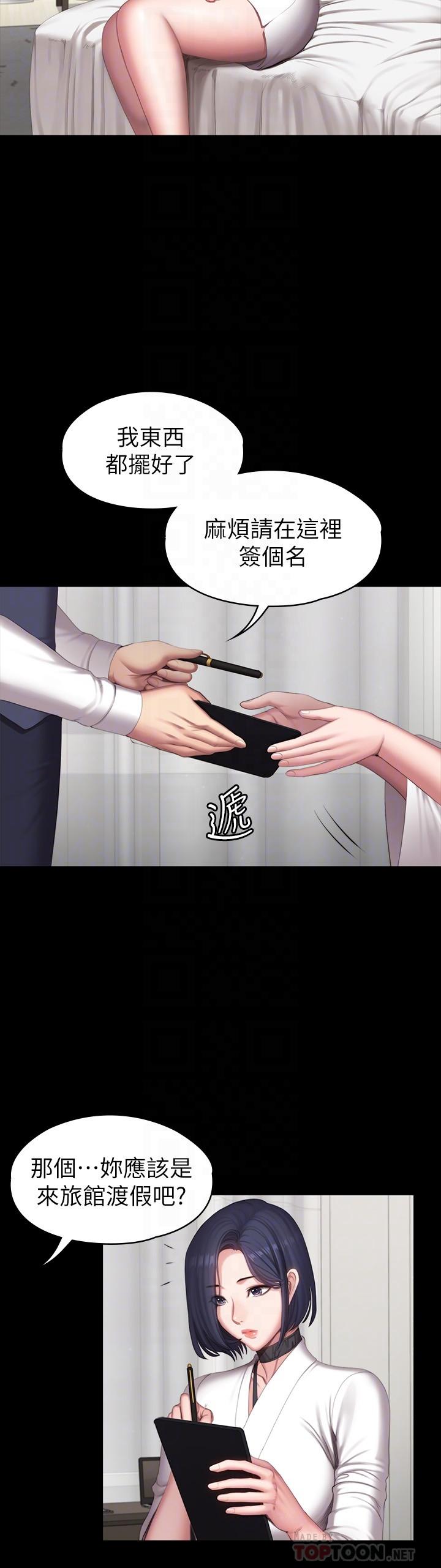 《健身教練》漫画 第98話-宋以晨是賢秀專屬的