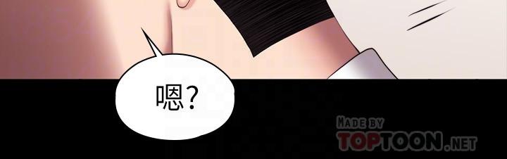 《健身教練》漫画 第98話-宋以晨是賢秀專屬的