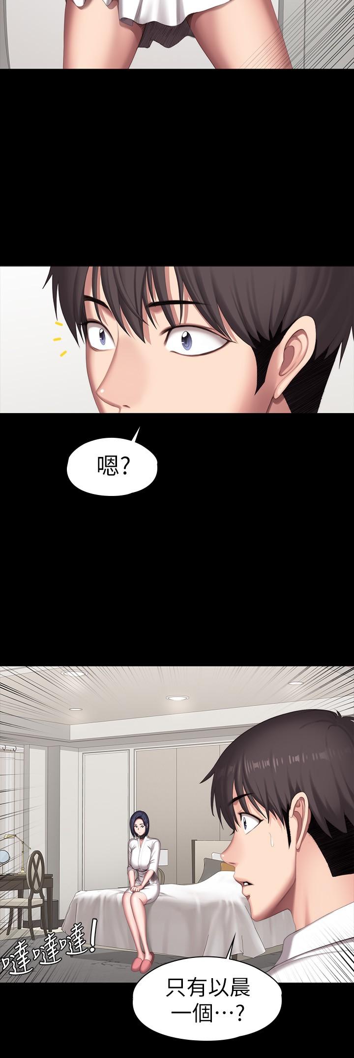 《健身教練》漫画 第98話-宋以晨是賢秀專屬的