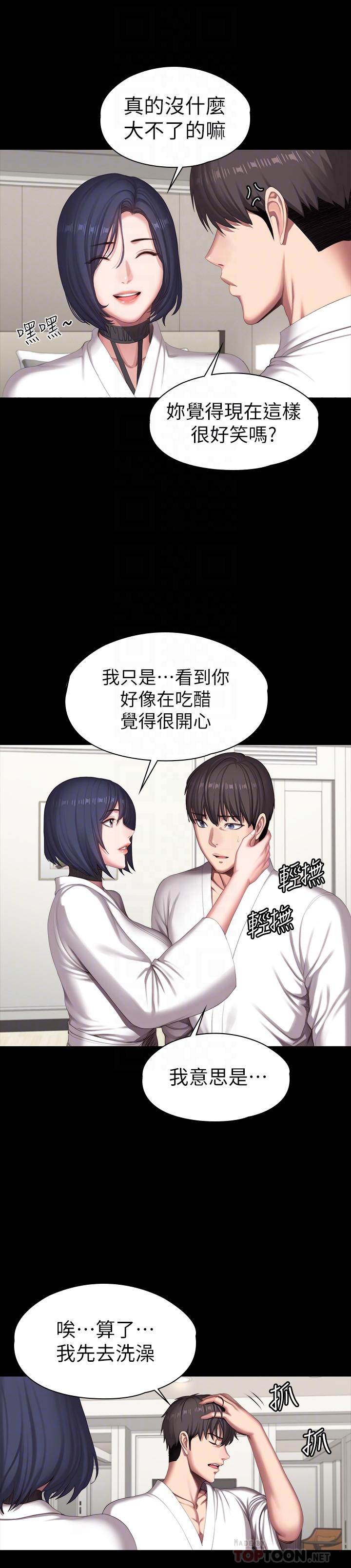 《健身教練》漫画 第98話-宋以晨是賢秀專屬的