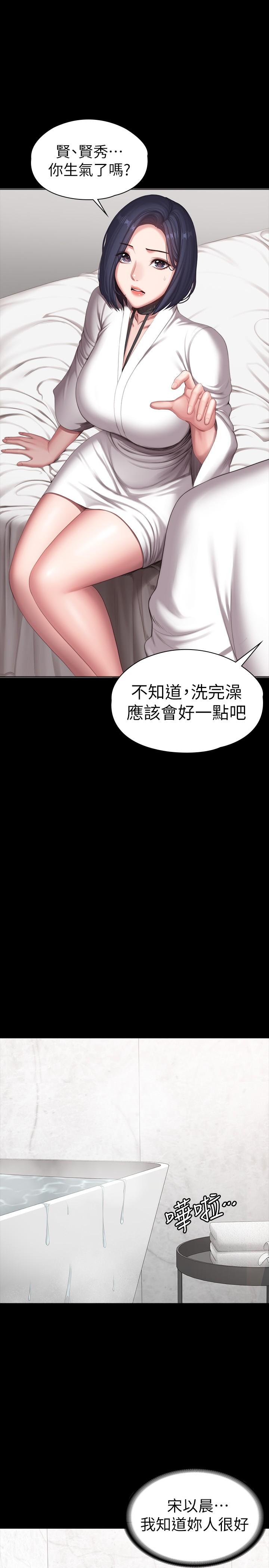 《健身教練》漫画 第98話-宋以晨是賢秀專屬的