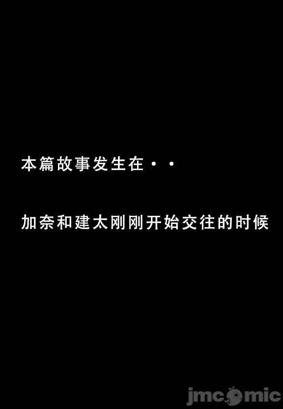 《建太家的秘密》漫画 开始阅读