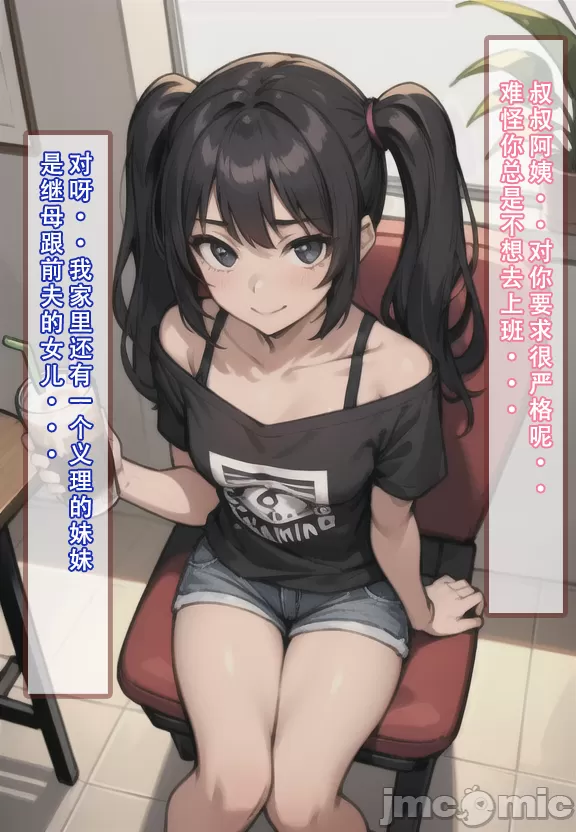 《建太家的秘密》漫画 开始阅读