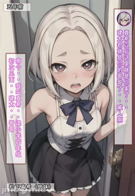 《建太家的秘密》漫画 开始阅读