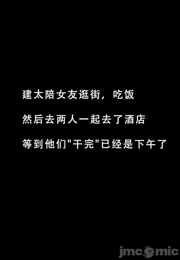 《建太家的秘密》漫画 开始阅读