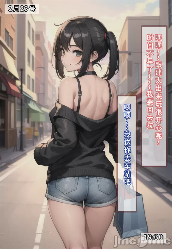 《建太家的秘密》漫画 开始阅读