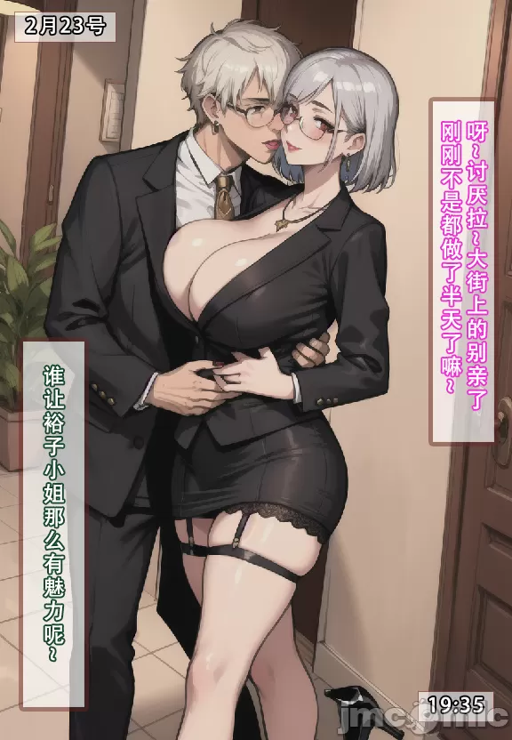 《建太家的秘密》漫画 开始阅读