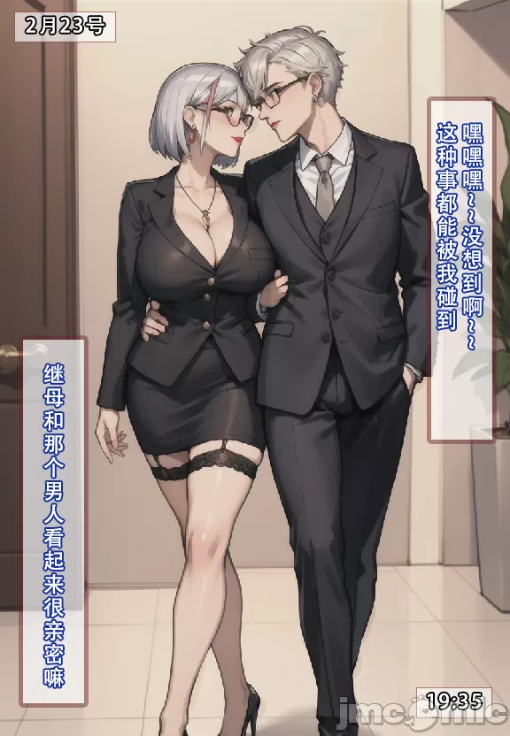 《建太家的秘密》漫画 开始阅读