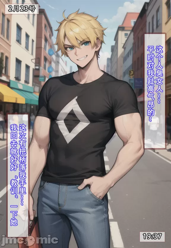 《建太家的秘密》漫画 开始阅读