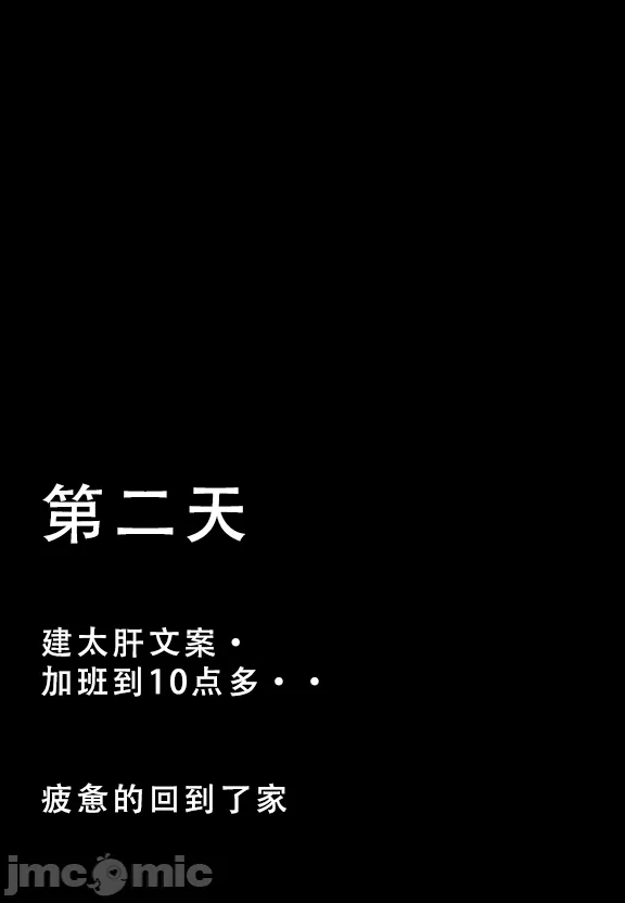 《建太家的秘密》漫画 开始阅读