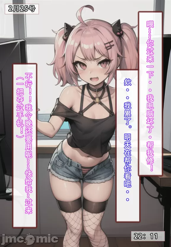 《建太家的秘密》漫画 开始阅读