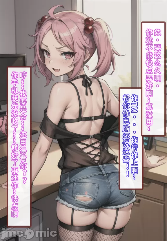 《建太家的秘密》漫画 开始阅读