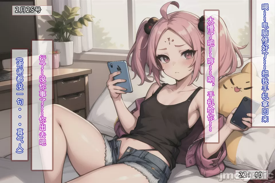 《建太家的秘密》漫画 开始阅读