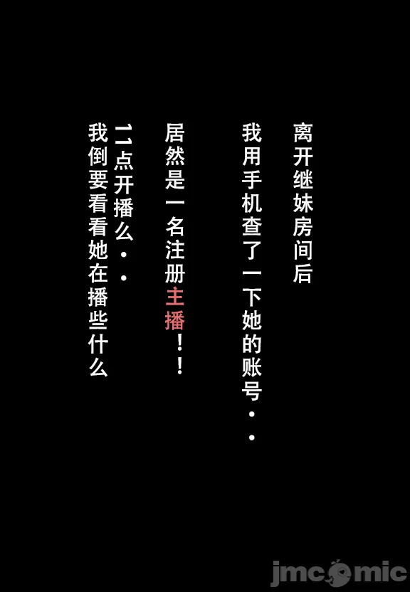 《建太家的秘密》漫画 开始阅读