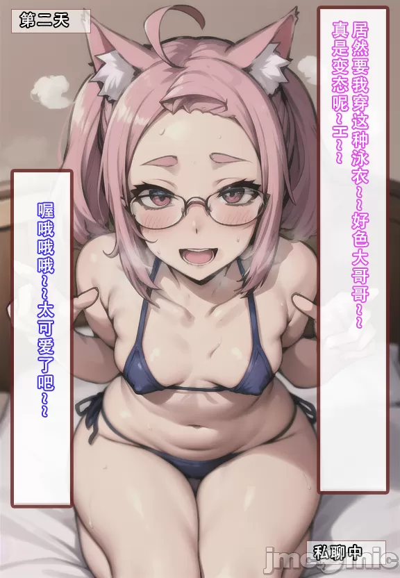 《建太家的秘密》漫画 开始阅读