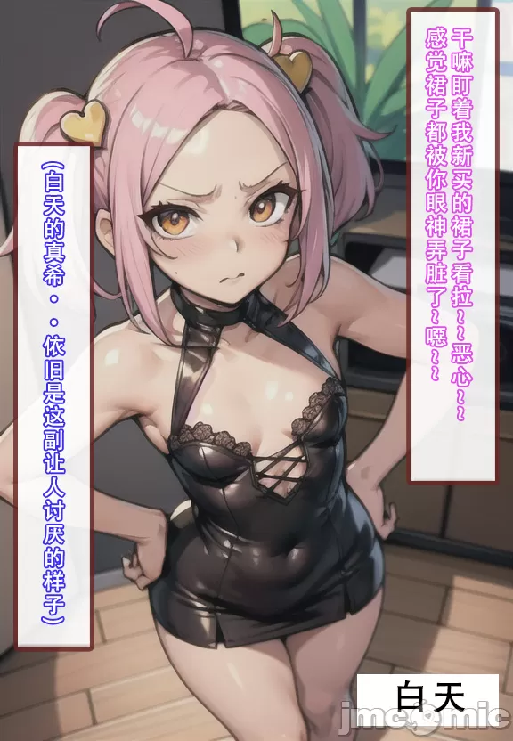 《建太家的秘密》漫画 开始阅读