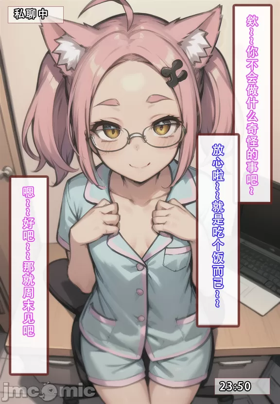 《建太家的秘密》漫画 开始阅读
