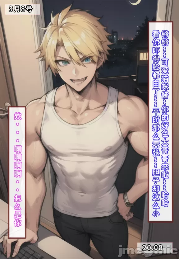 《建太家的秘密》漫画 开始阅读