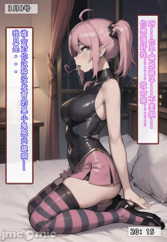 《建太家的秘密》漫画 开始阅读
