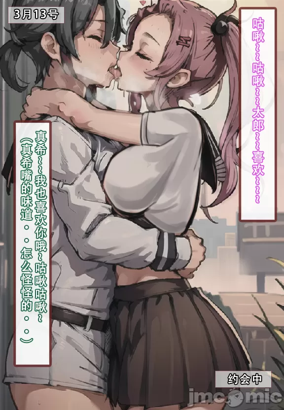 《建太家的秘密》漫画 开始阅读
