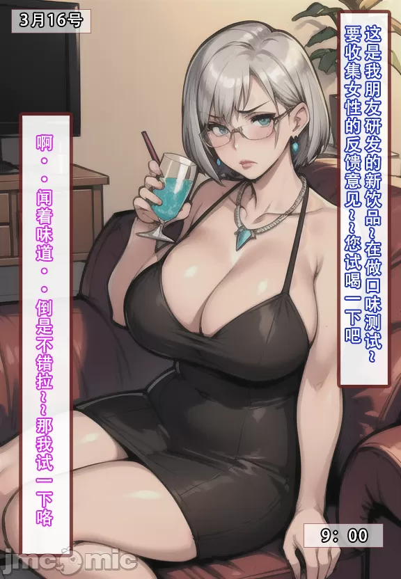 《建太家的秘密》漫画 开始阅读