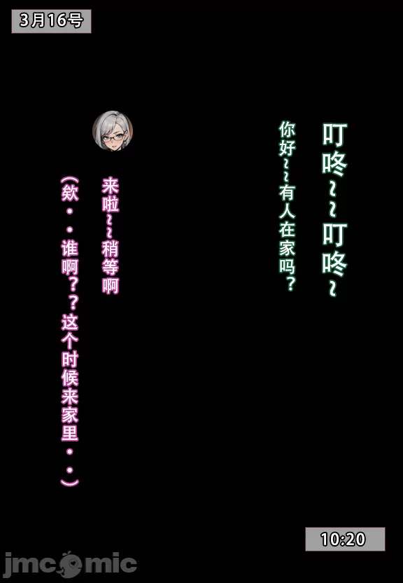 《建太家的秘密》漫画 开始阅读
