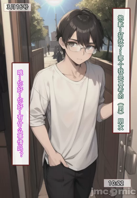 《建太家的秘密》漫画 开始阅读