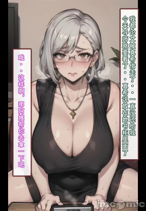 《建太家的秘密》漫画 开始阅读