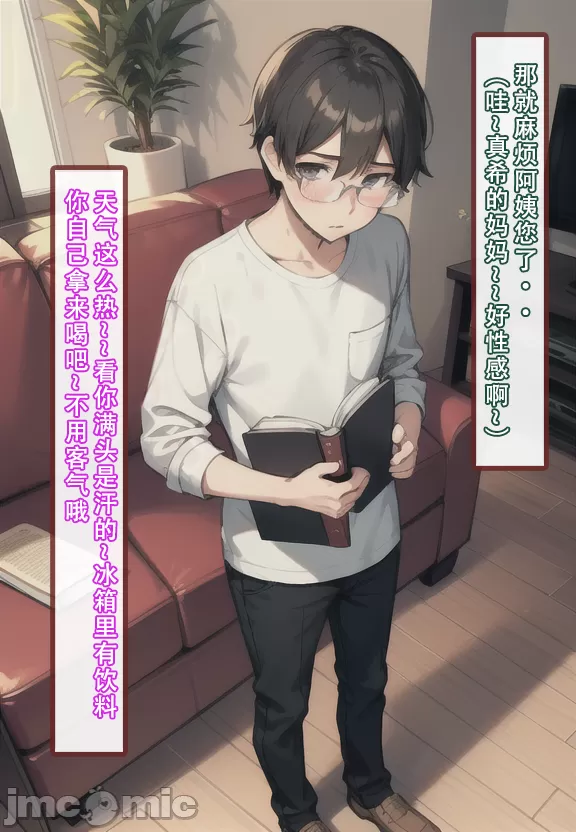 《建太家的秘密》漫画 开始阅读