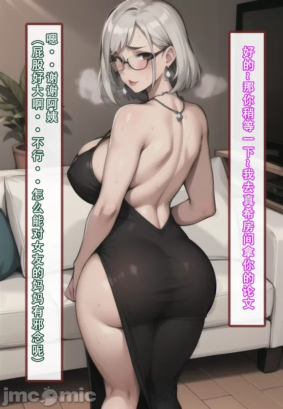 《建太家的秘密》漫画 开始阅读