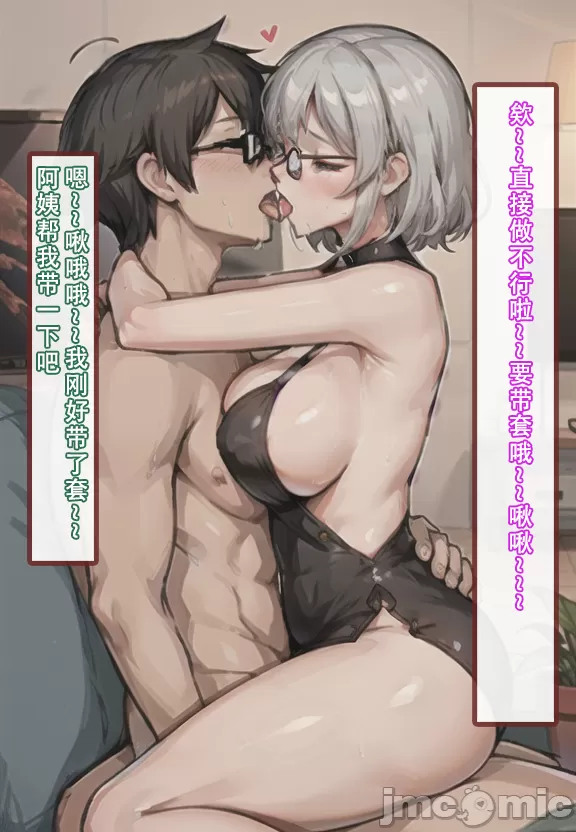 《建太家的秘密》漫画 开始阅读