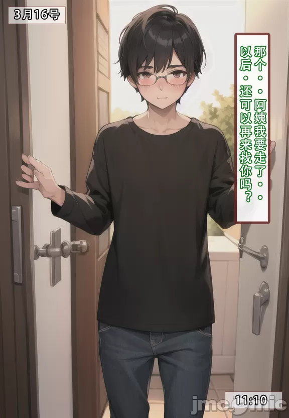 《建太家的秘密》漫画 开始阅读